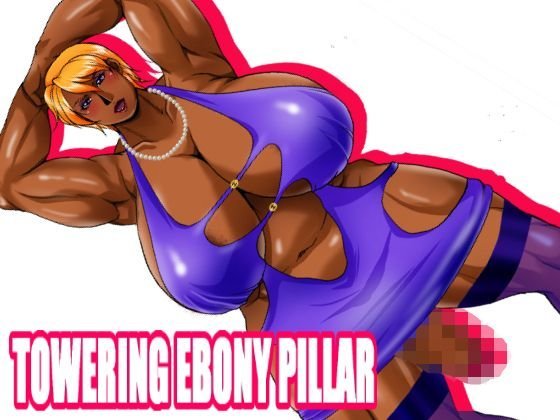 TOWERING EBONY PILLAR メイン画像