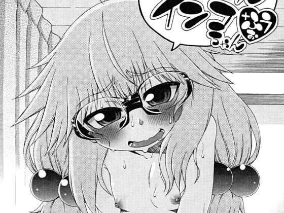 夜這えインコちゃん ＋ふぉう メイン画像