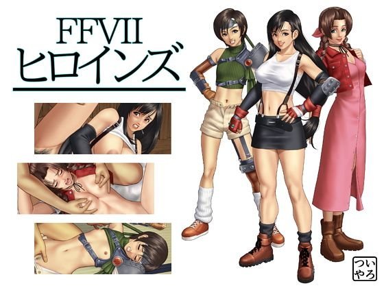 FFVIIヒロインズ メイン画像