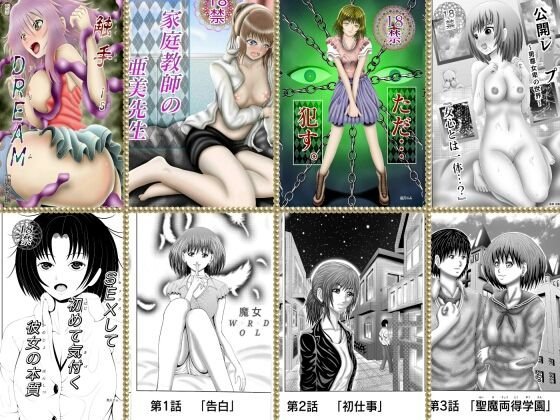 総集編 メイン画像