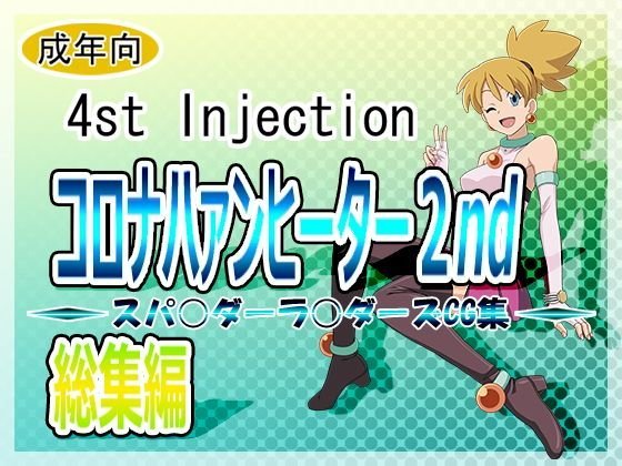 コロナハァンヒーター2nd メイン画像
