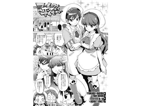 フェムタチボイネコアラモード メイン画像