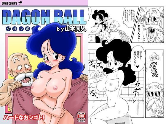 ハードなおシゴト！ メイン画像