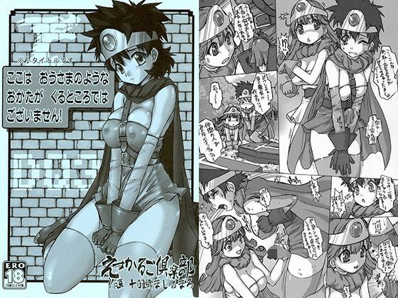 ここはおうさまのようなおかたがくるところではございません！ メイン画像