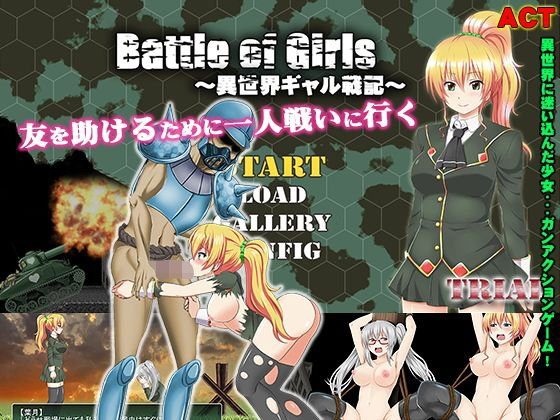 Battle Of Girls 〜異世界ギャル戦記〜 メイン画像