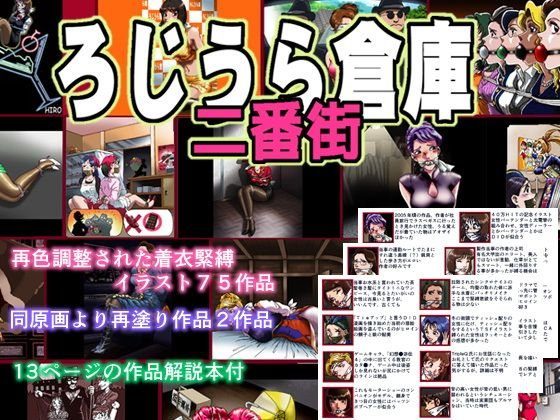 ろじうら倉庫 二番街 メイン画像