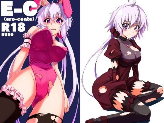 Ero-Conte メイン画像