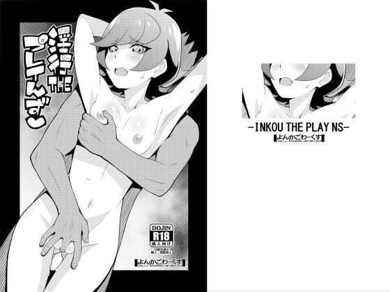 淫行THEプレイんず メイン画像