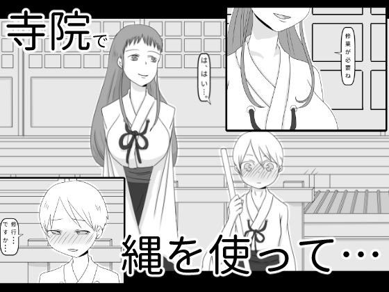 モラワレ少年寺院暮らし 第二章 メイン画像