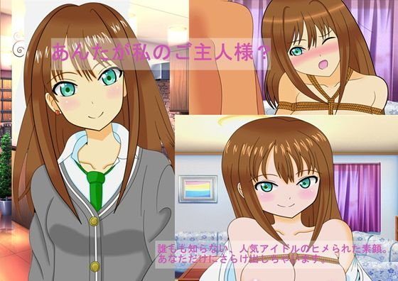 あんたが私のご主人様？ メイン画像