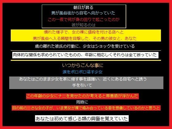 クリスマス前の男女と、あなた メイン画像