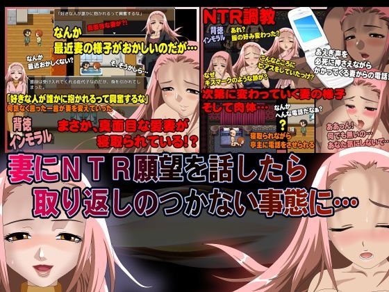 妻にNTR願望を話したら取り返しのつかない事態に… メイン画像