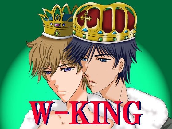 W-KING メイン画像