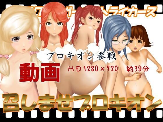 召しませプロキオン メイン画像