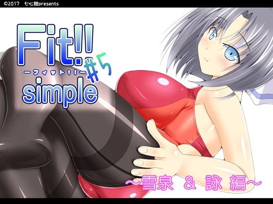 Fit！！ simple ＃5 メイン画像
