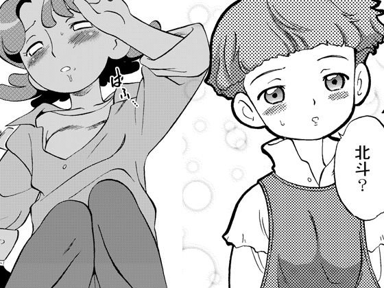 でんど〜でんねん メイン画像