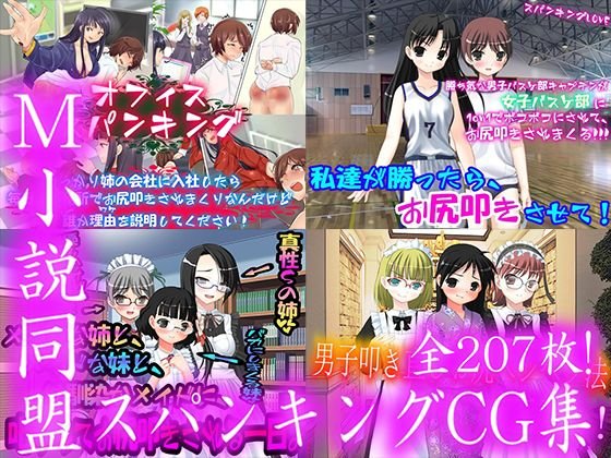スパンキングLove DMM.com限定版 2017 メイン画像