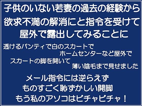若妻のぞみ・露出日記1 メイン画像