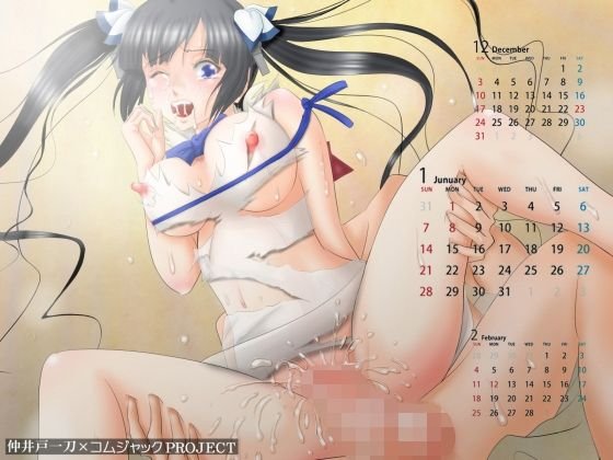 【無料】処女神の禁断のオマ〇コに太いのをブチ込んでる罰当りな壁紙カレンダー2018年1月用 メイン画像