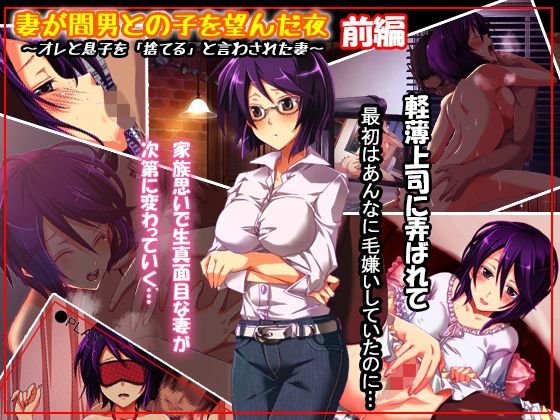 妻が間男との子を望んだ夜 メイン画像