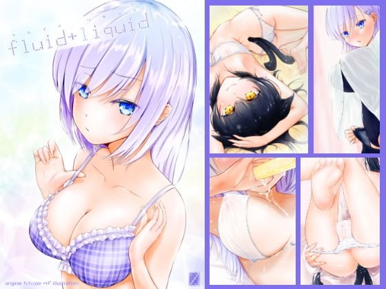 fluid＋liquid メイン画像