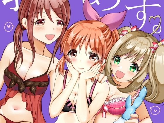 教えてあげます。〜大人のおもちゃ編〜 メイン画像