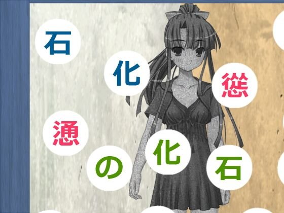 石化慫慂の化石 メイン画像