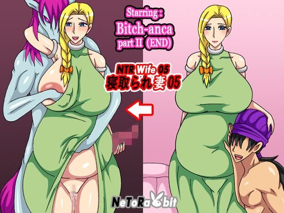 NTR Wife 05 - Bitch-anca part II （END） メイン画像