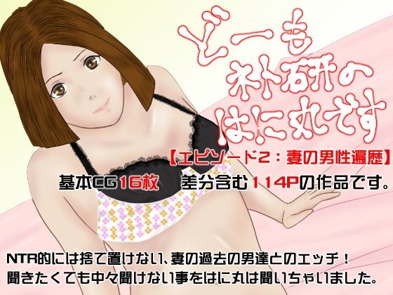 どーもネト研のはに丸です。エピソード2 メイン画像