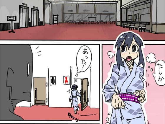 拘束いじり〜旅館トイレ〜 メイン画像