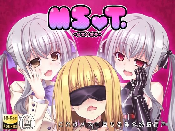 MSOT. メイン画像