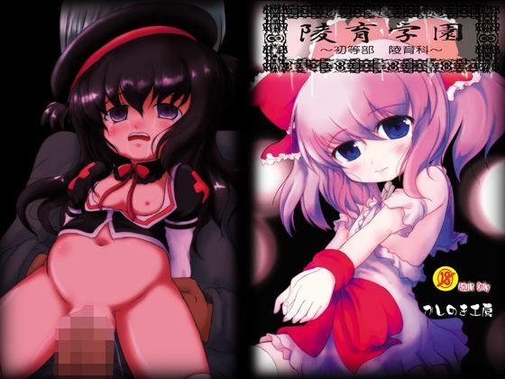 陵育学園 メイン画像