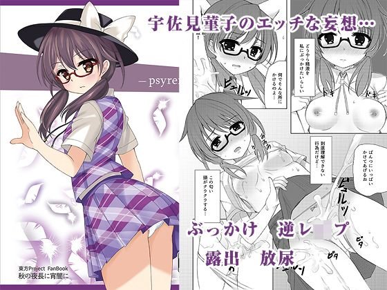 pyren メイン画像