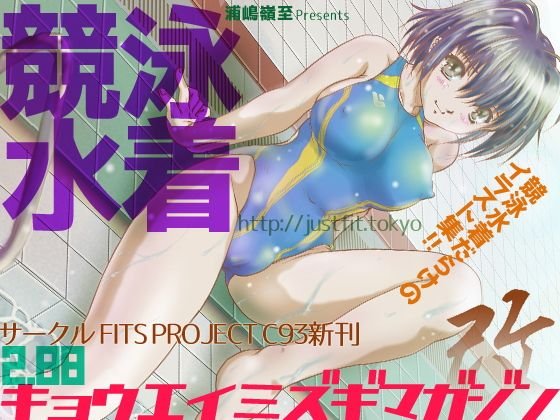 キョウエイミズギマガジン2.88改 メイン画像