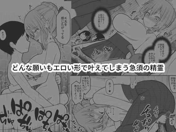 どんな願いもエロい形で叶えてしまう急須の精霊 メイン画像