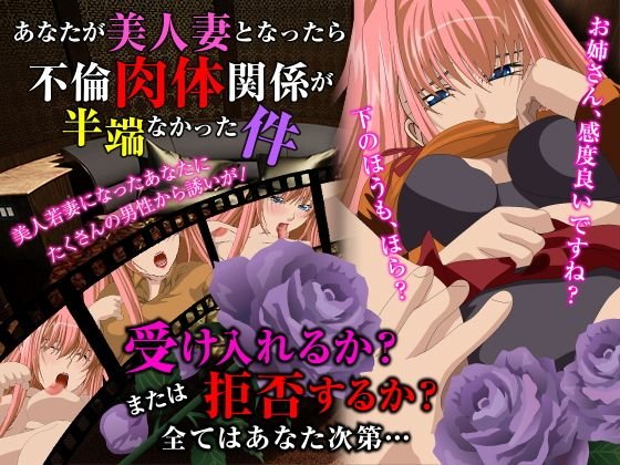 あなたが美人妻となったら不倫肉体関係が半端なかった件 メイン画像