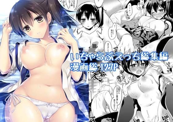 加賀さん総集編 メイン画像