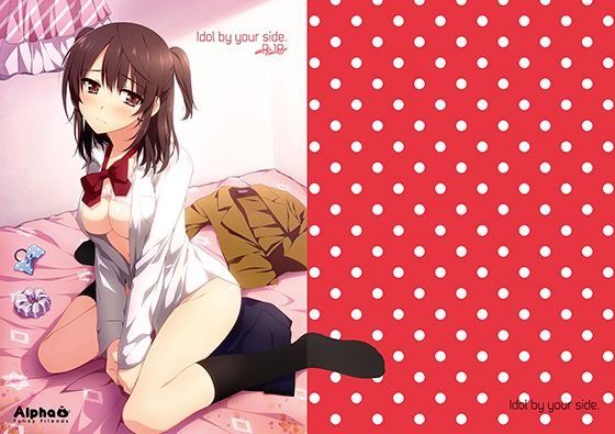 Idol by your side. メイン画像