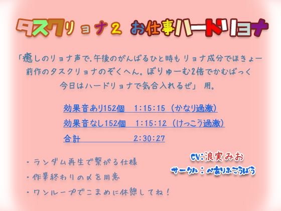 タスクリョナ2 お仕事ハードリョナ メイン画像