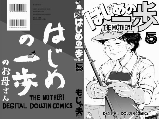はじめの一歩のお母さん 息子の後輩 メイン画像