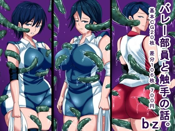 bz メイン画像