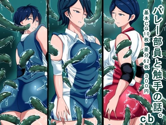 cb メイン画像