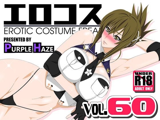エロコス Vol.60 メイン画像