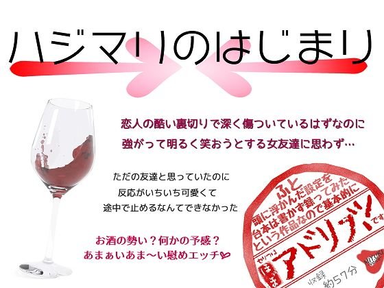 ハジマリのはじまり メイン画像