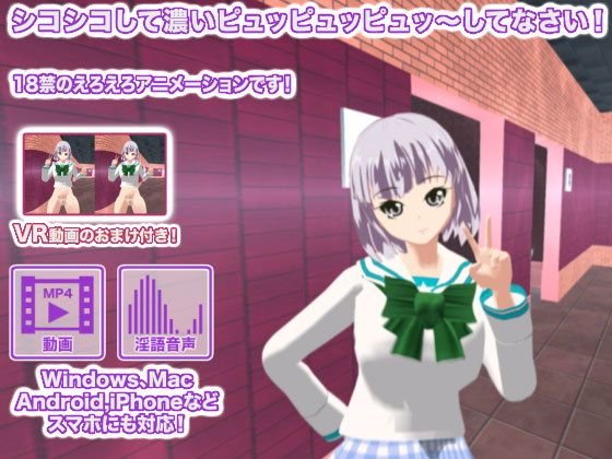接待系少女 メイン画像