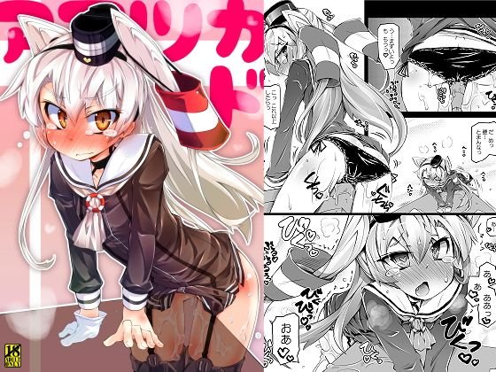 アマツカド メイン画像