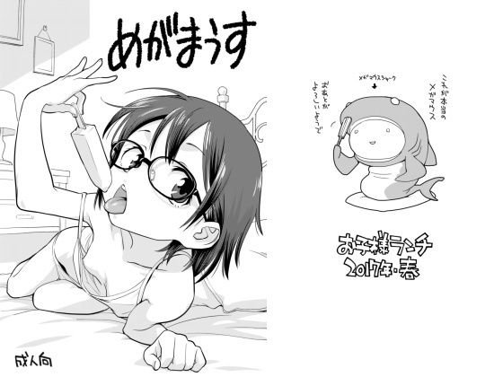 めがまうす メイン画像