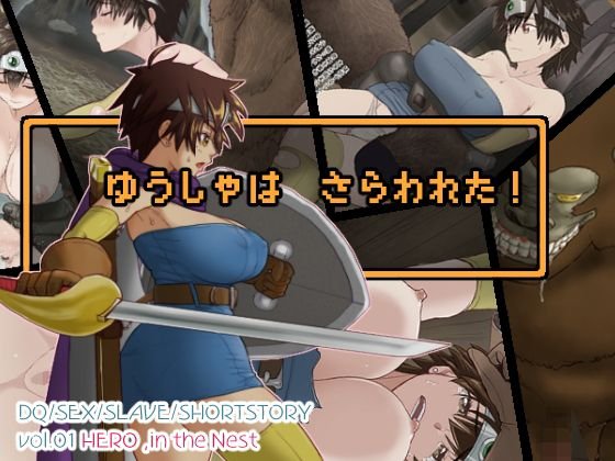 DQ/SEX/SLAVE/SHORTSTORY メイン画像