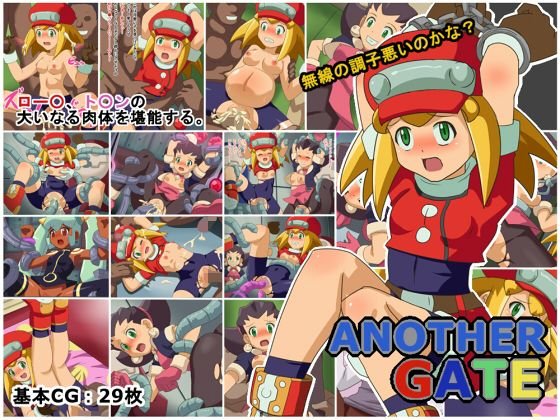 ANOTHER GATE メイン画像
