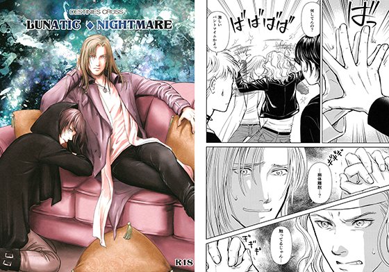 LUNATIC・NIGHTMARE メイン画像